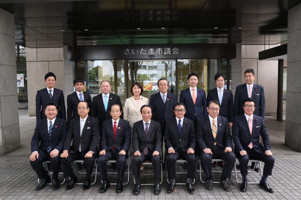 さいたま自民党